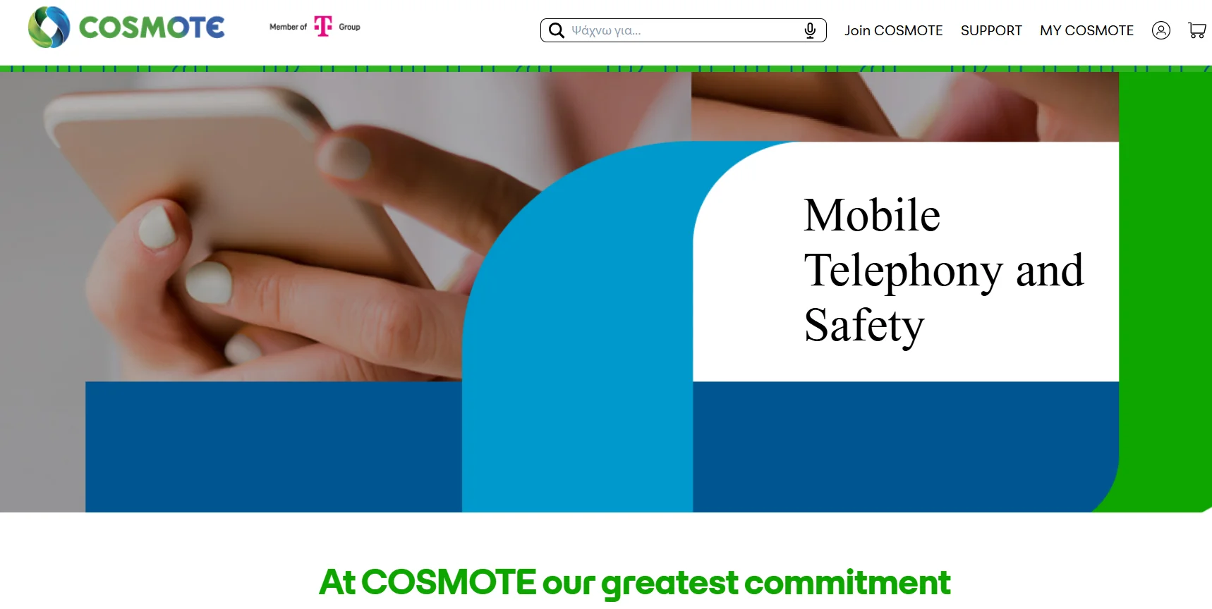 Cosmote